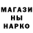 ГАШ гарик shi ki