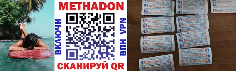 цена наркотик  маркетплейс наркотические препараты  МЕТАДОН мёд  Новая Усмань 